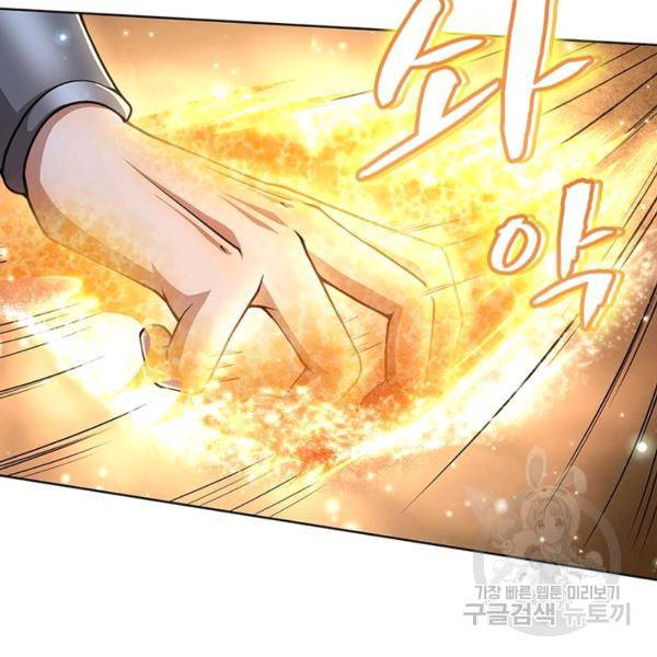 검도능천 54화 19