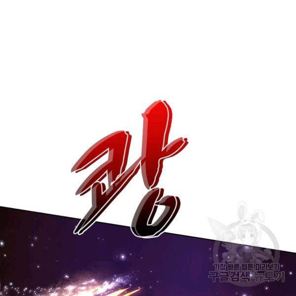 검도능천 54화 20