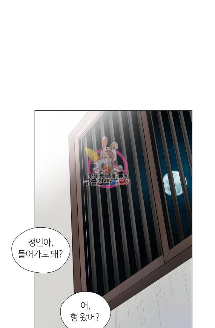 정인의 열쇠 3화 1