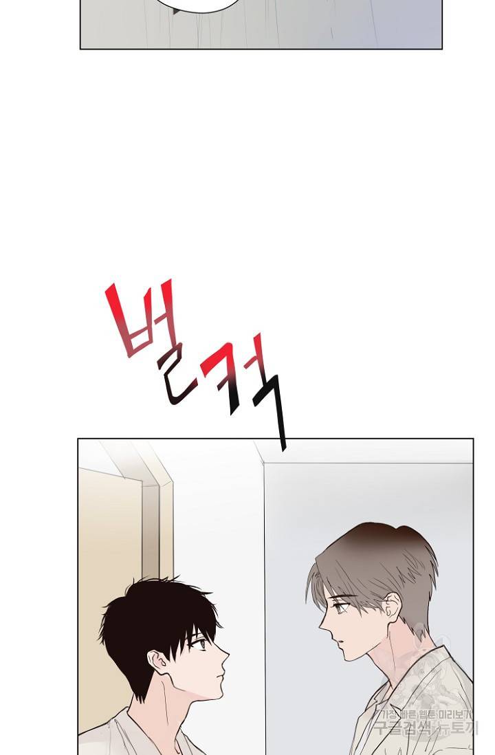 정인의 열쇠 3화 2