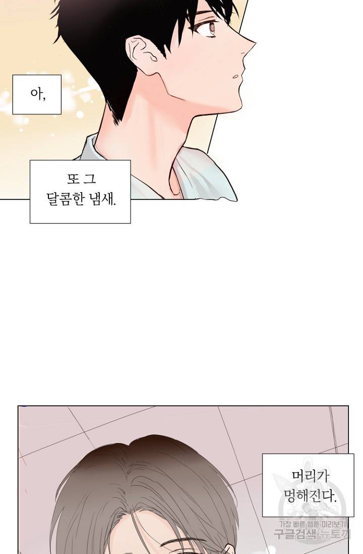 정인의 열쇠 3화 4