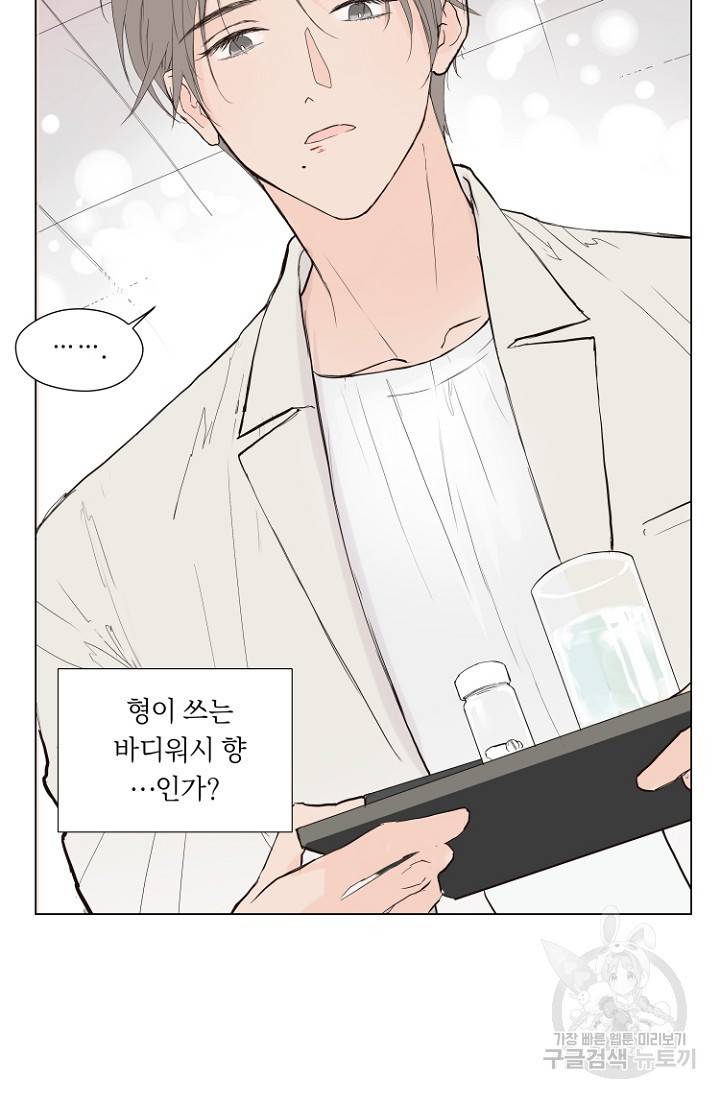 정인의 열쇠 3화 5