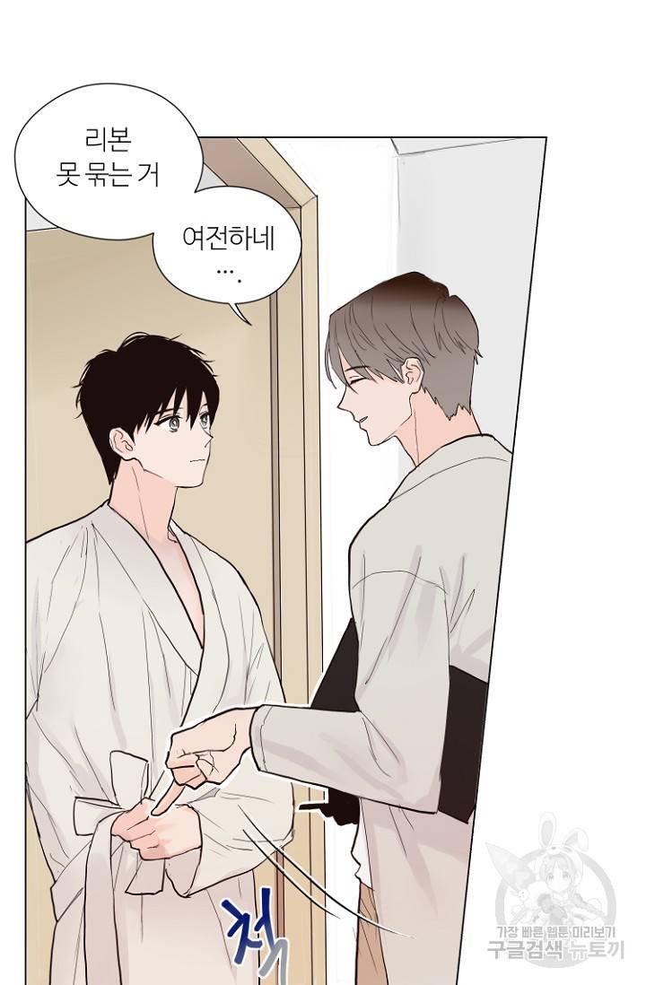 정인의 열쇠 3화 7