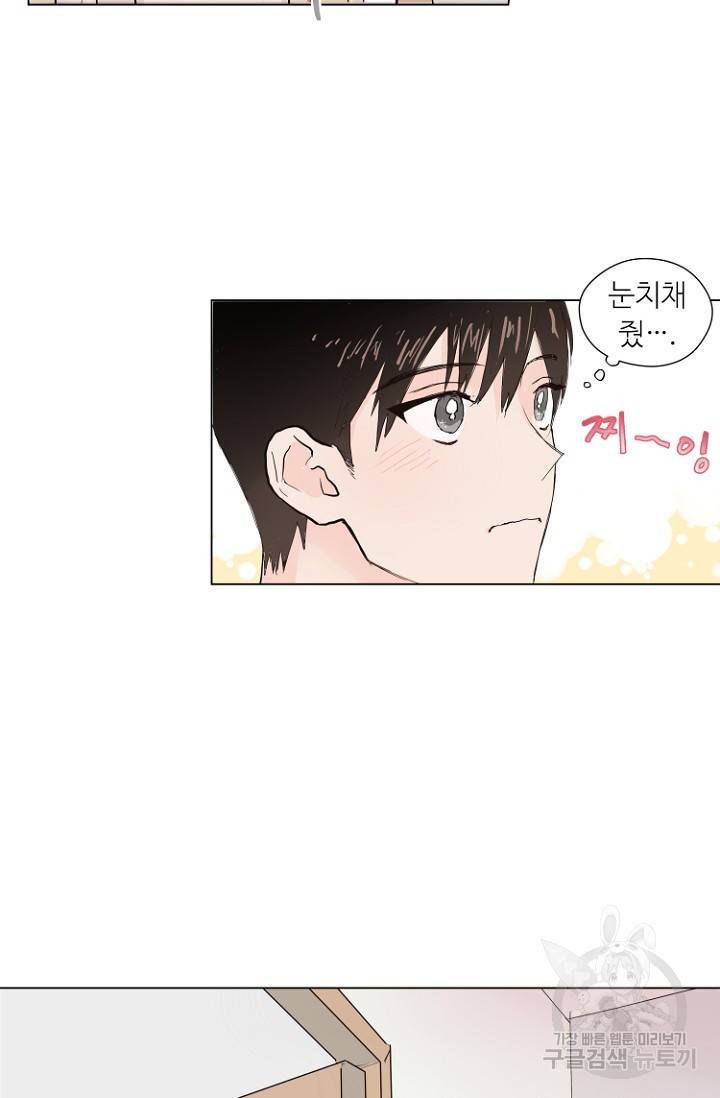 정인의 열쇠 3화 8