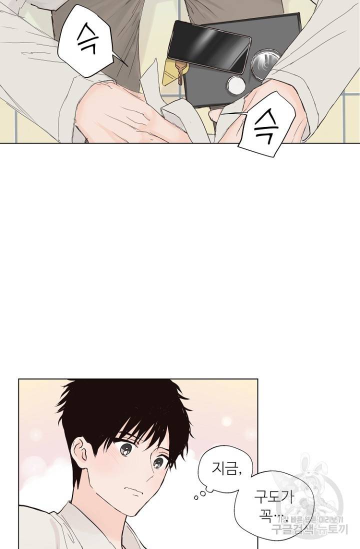 정인의 열쇠 3화 11