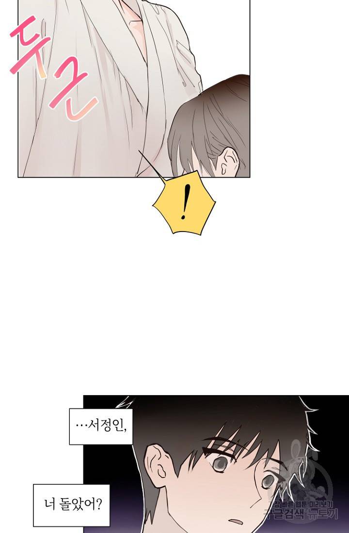 정인의 열쇠 3화 12