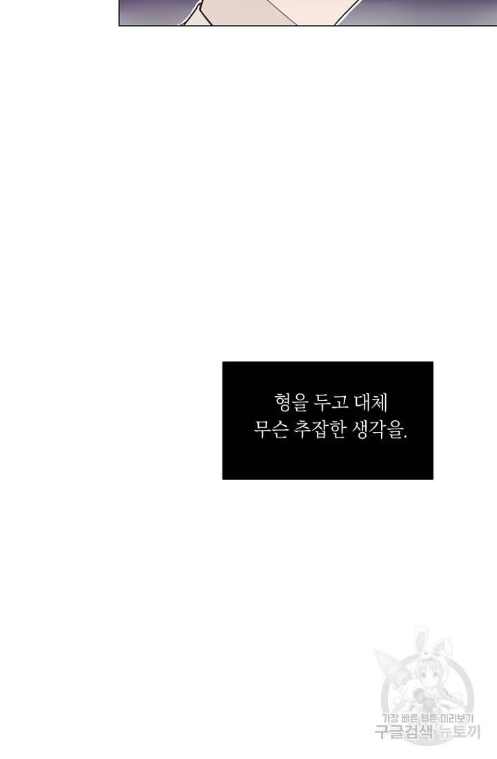 정인의 열쇠 3화 13