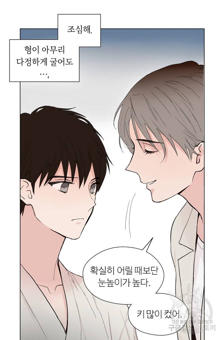 정인의 열쇠 3화 14