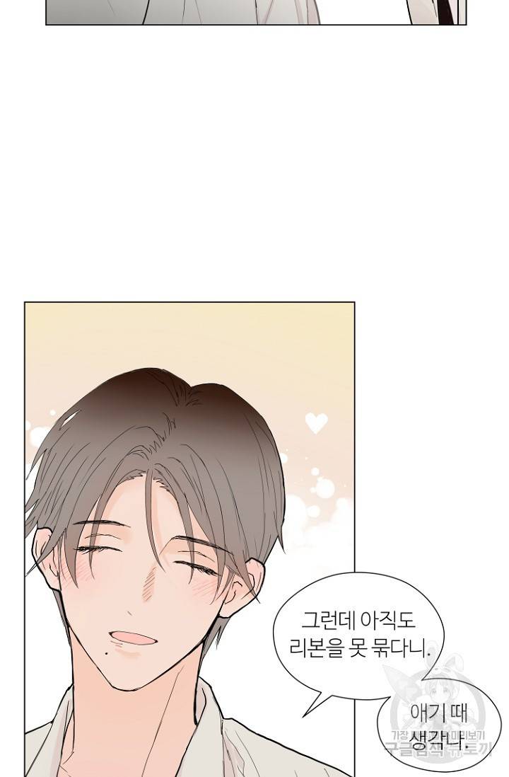 정인의 열쇠 3화 15