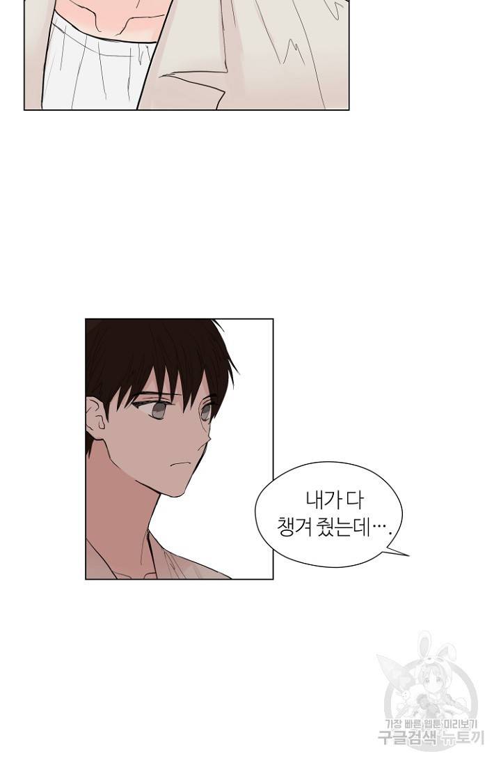 정인의 열쇠 3화 16
