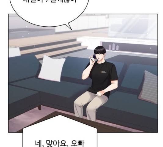 물어보는 사이 39화 8