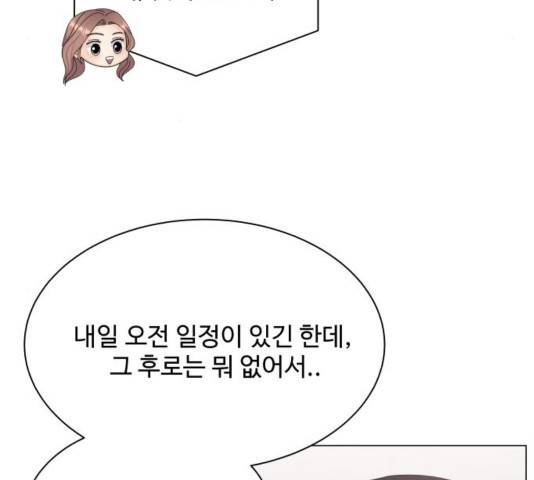물어보는 사이 39화 9
