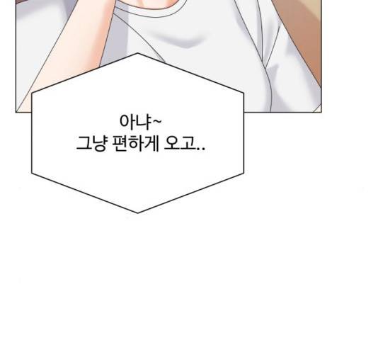물어보는 사이 39화 13