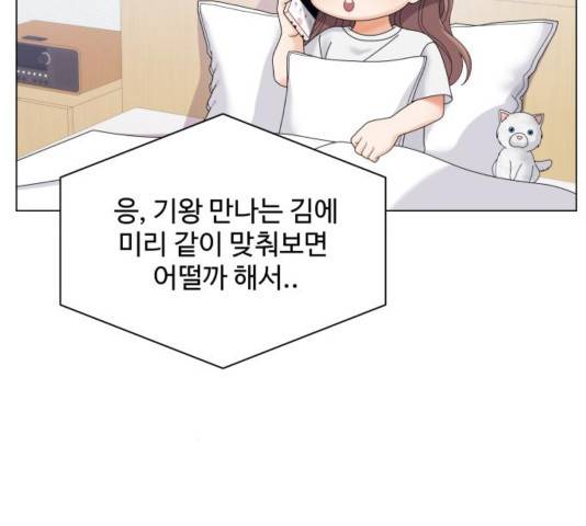 물어보는 사이 39화 15