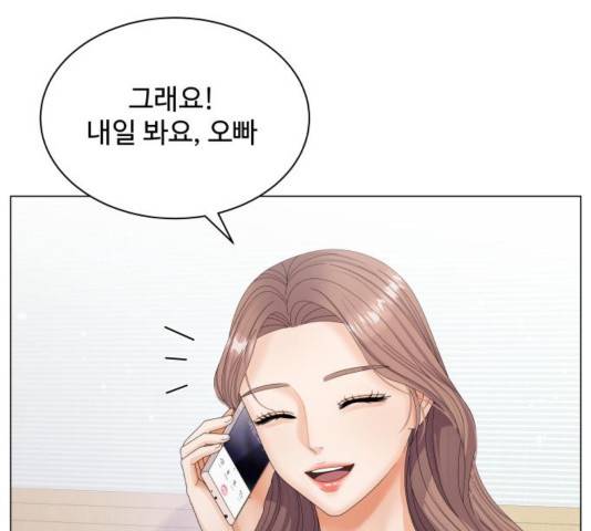 물어보는 사이 39화 16