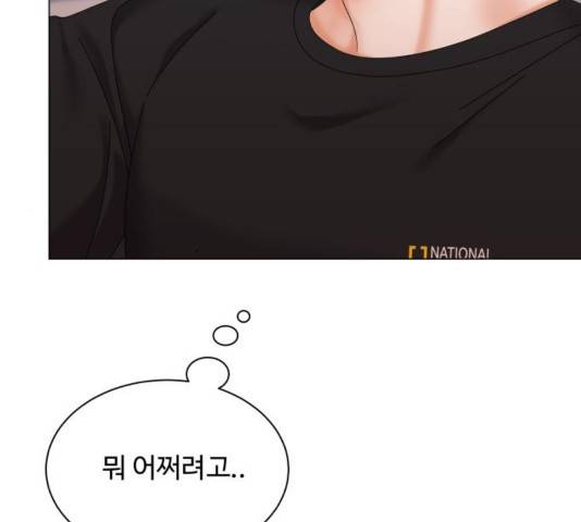 물어보는 사이 39화 21