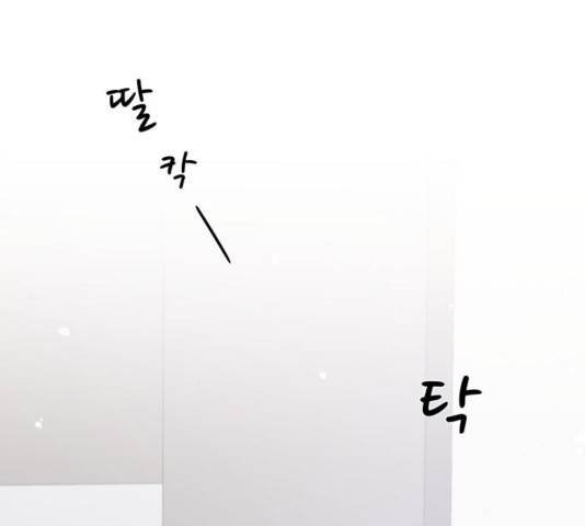 물어보는 사이 39화 28