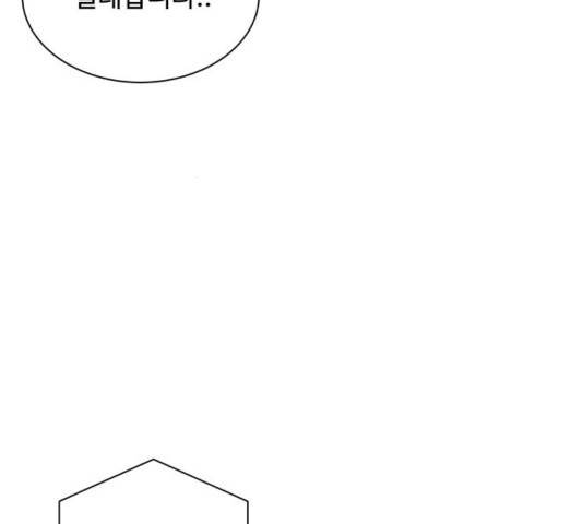 물어보는 사이 39화 31