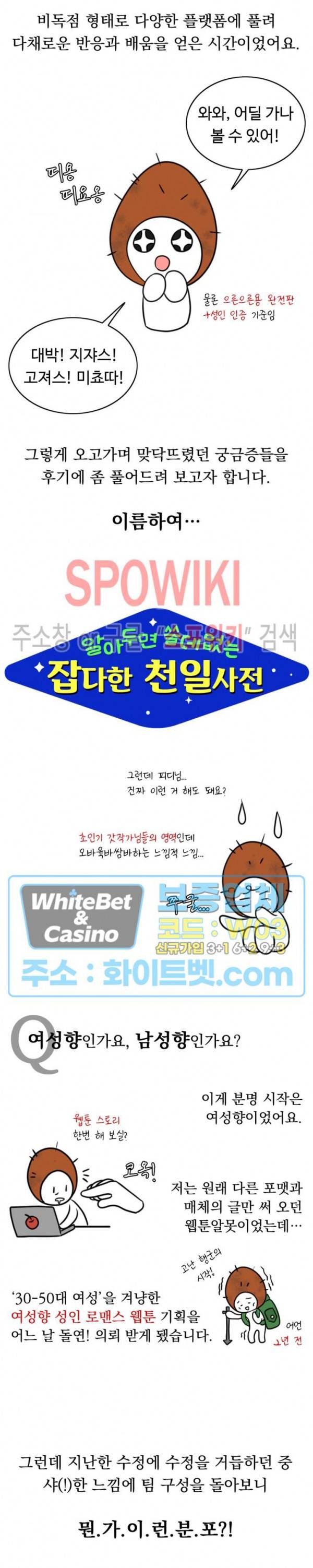 천일의 아내 시즌1 후기 2