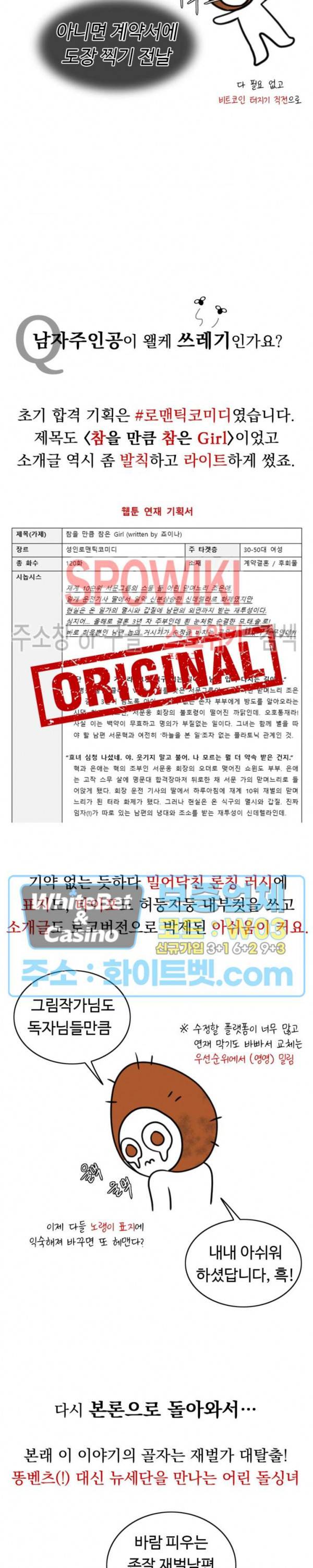 천일의 아내 시즌1 후기 4