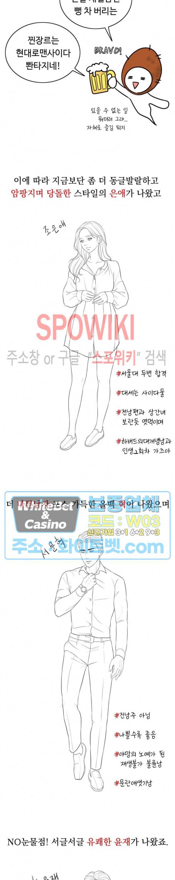 천일의 아내 시즌1 후기 5