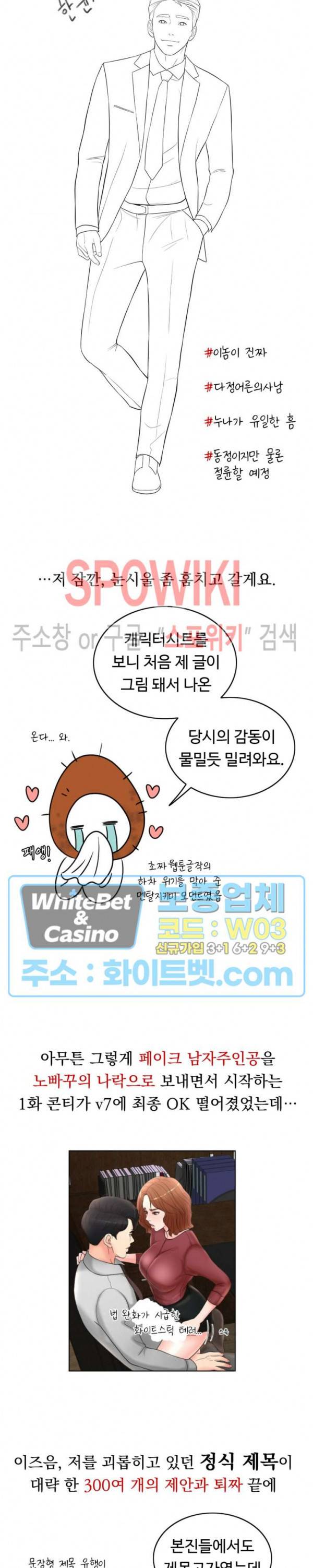 천일의 아내 시즌1 후기 6