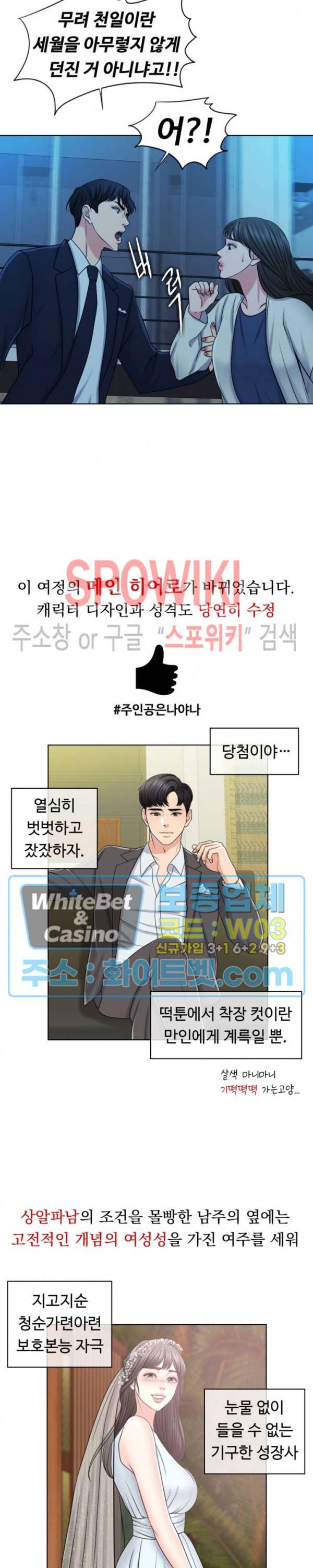천일의 아내 시즌1 후기 9