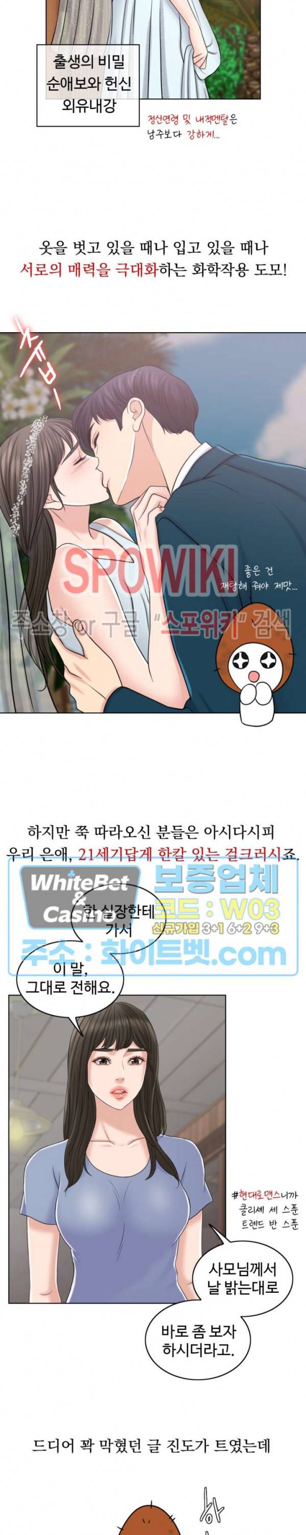 천일의 아내 시즌1 후기 10