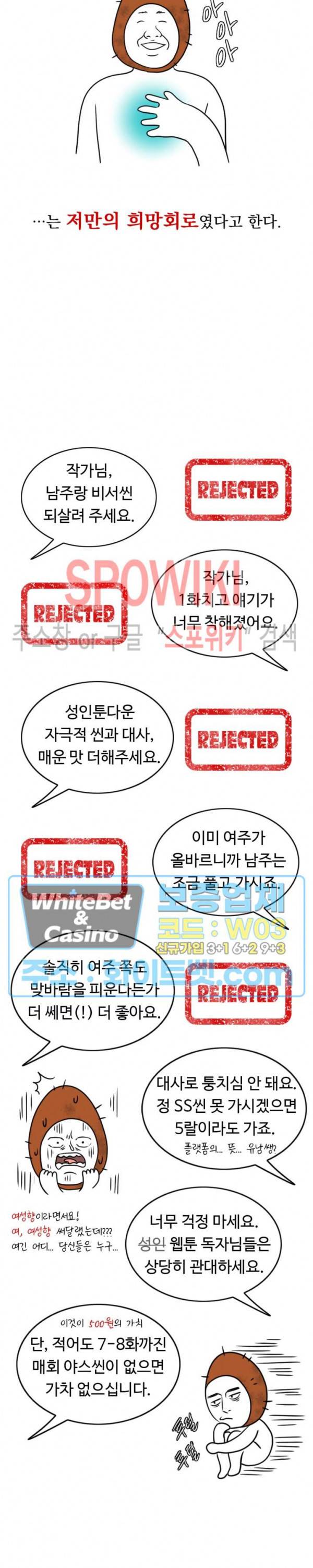 천일의 아내 시즌1 후기 11