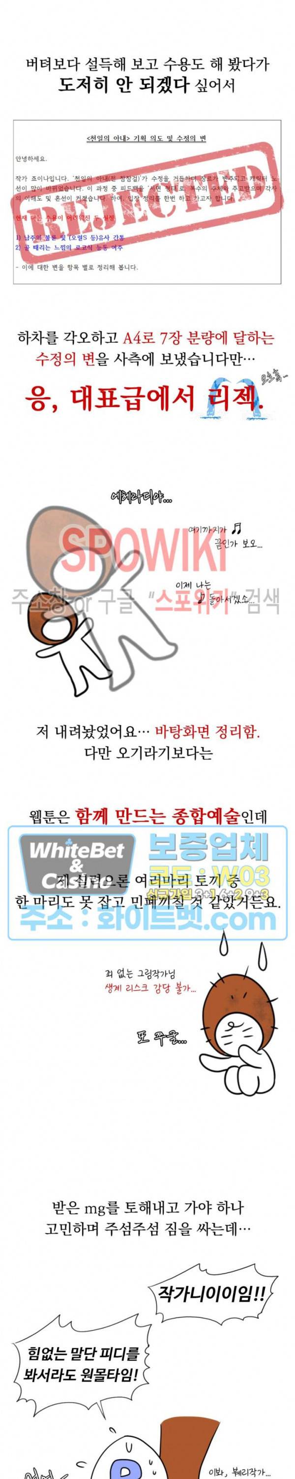 천일의 아내 시즌1 후기 12
