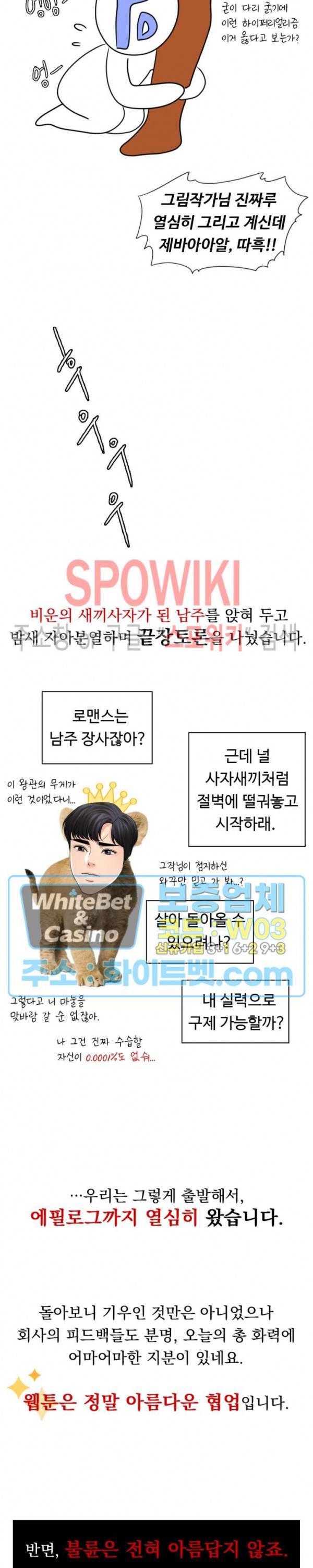 천일의 아내 시즌1 후기 13
