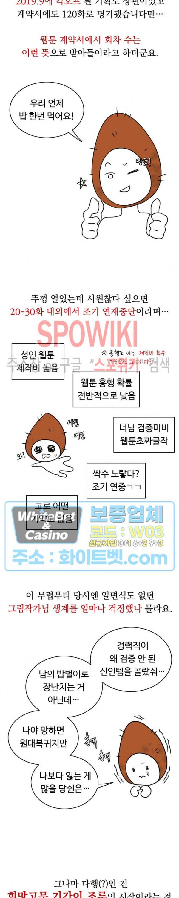 천일의 아내 시즌1 후기 15