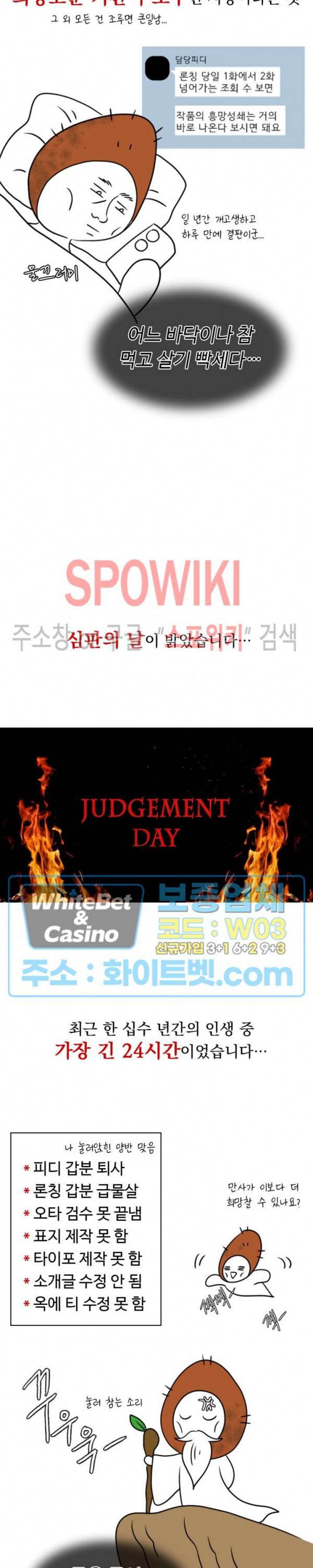 천일의 아내 시즌1 후기 16