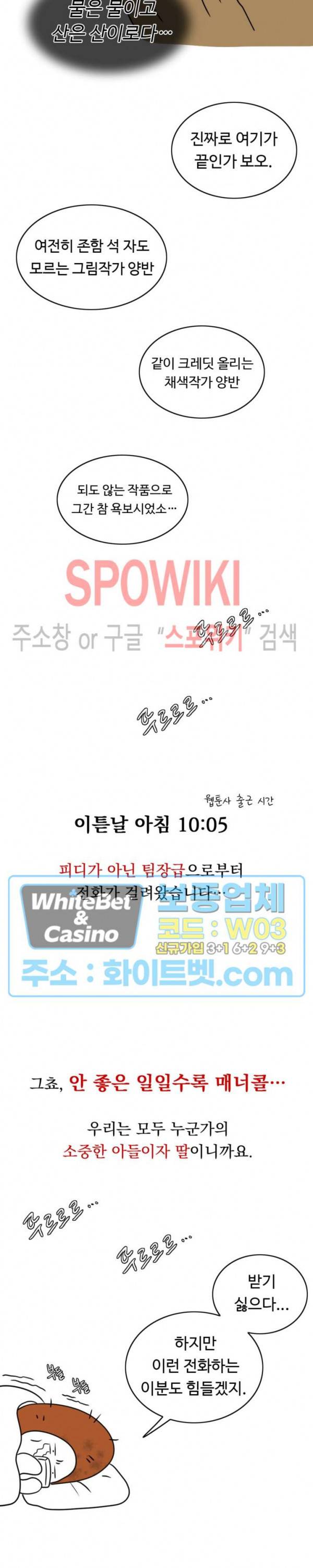 천일의 아내 시즌1 후기 17