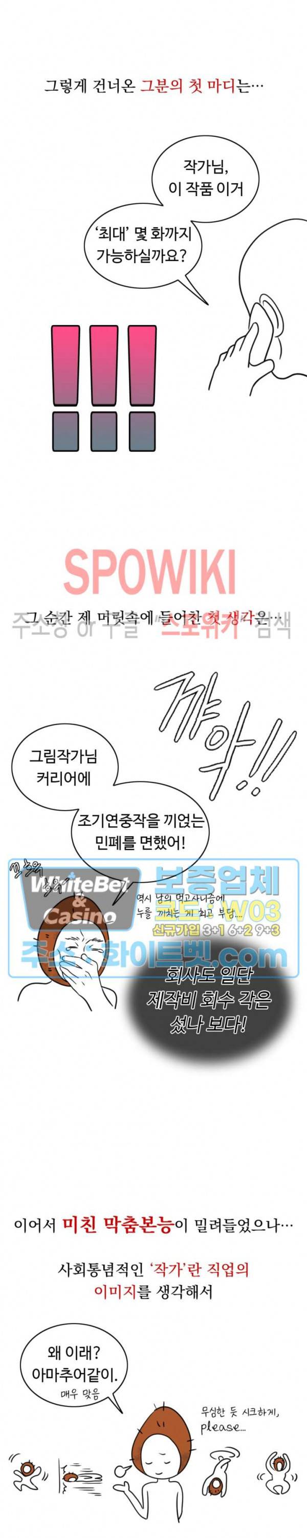 천일의 아내 시즌1 후기 18