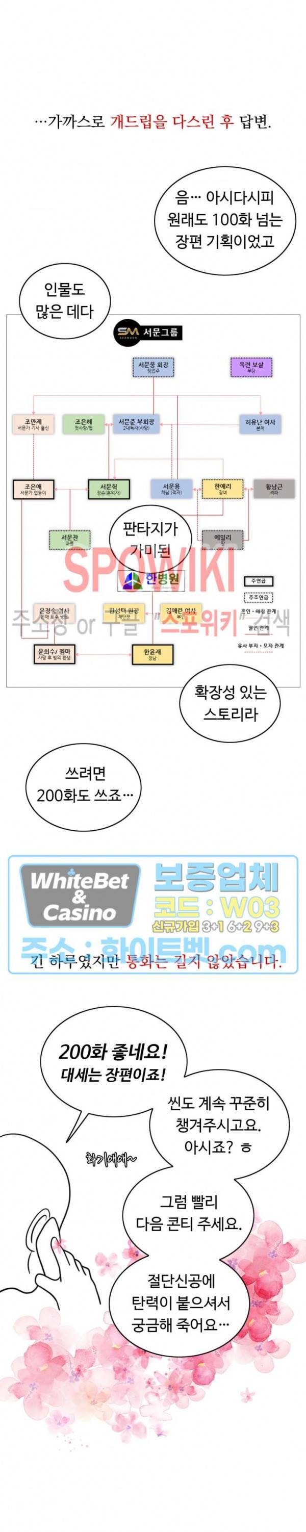 천일의 아내 시즌1 후기 19