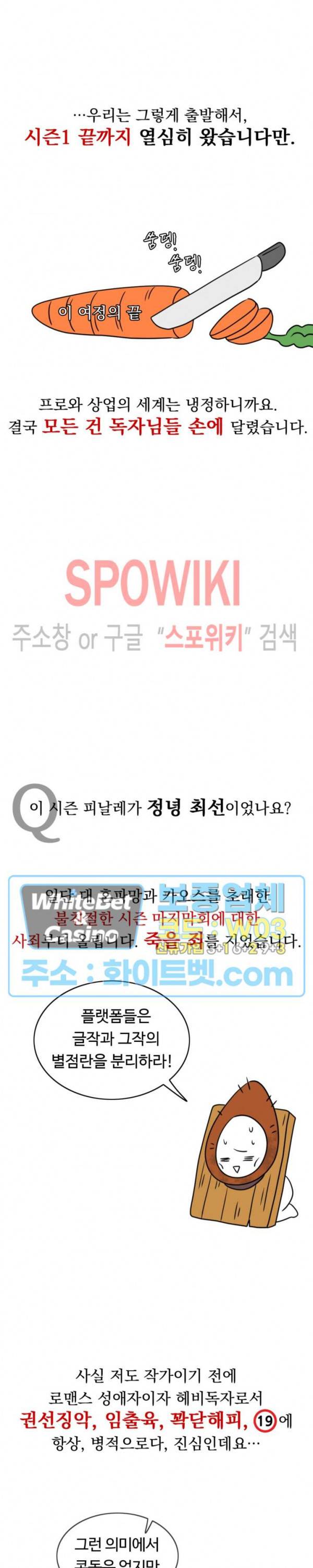 천일의 아내 시즌1 후기 20