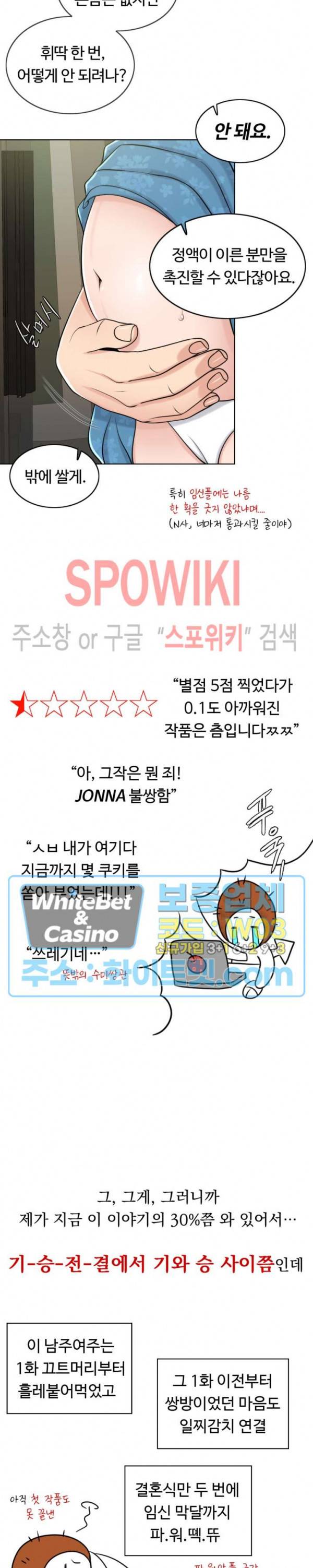 천일의 아내 시즌1 후기 21