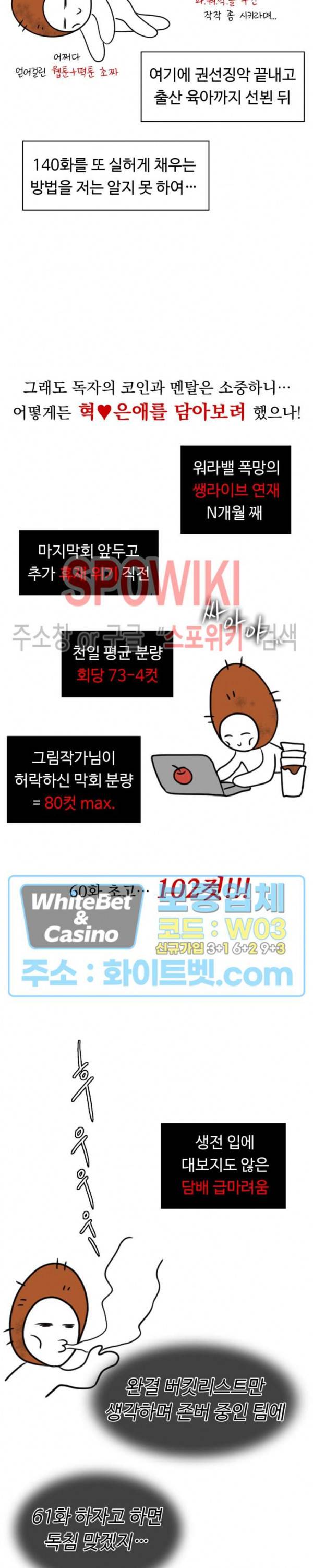 천일의 아내 시즌1 후기 22