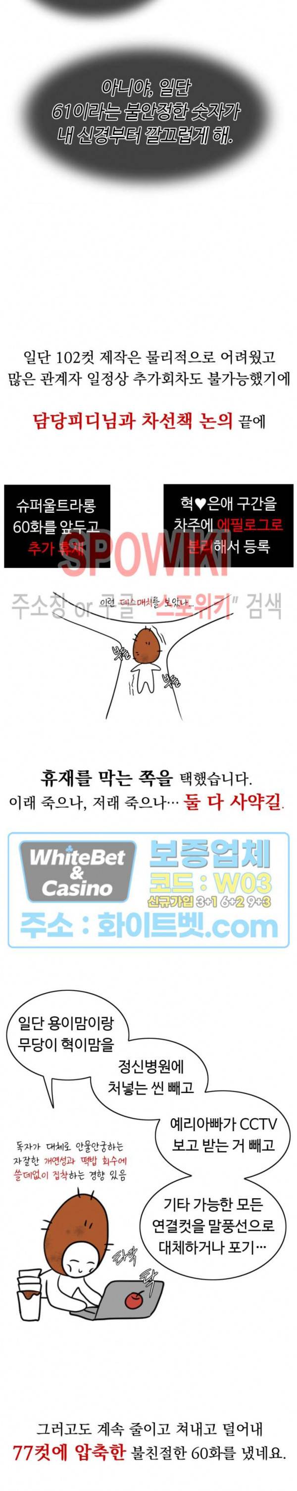 천일의 아내 시즌1 후기 23