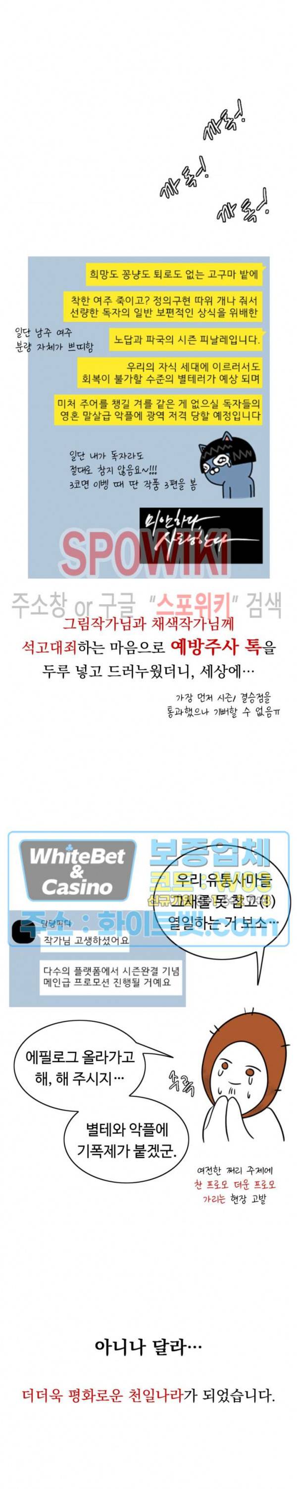 천일의 아내 시즌1 후기 24