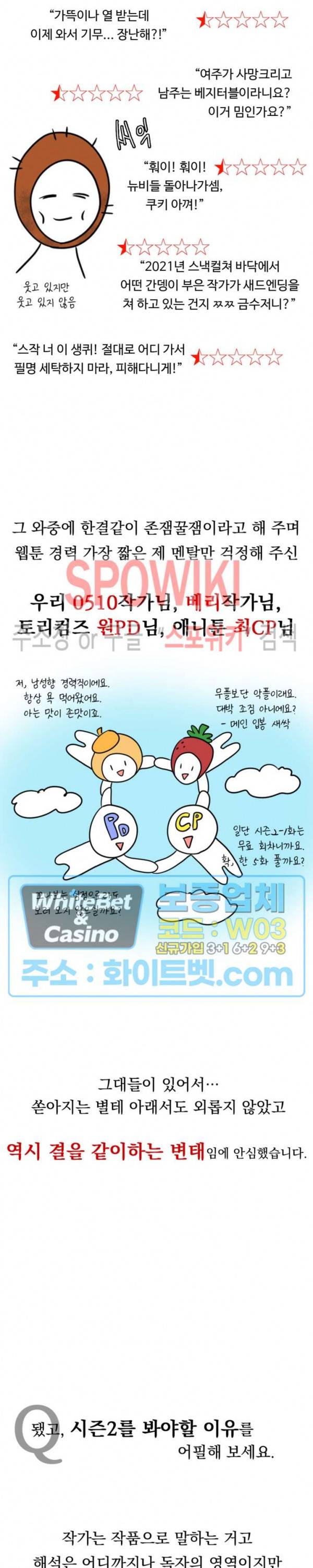 천일의 아내 시즌1 후기 25