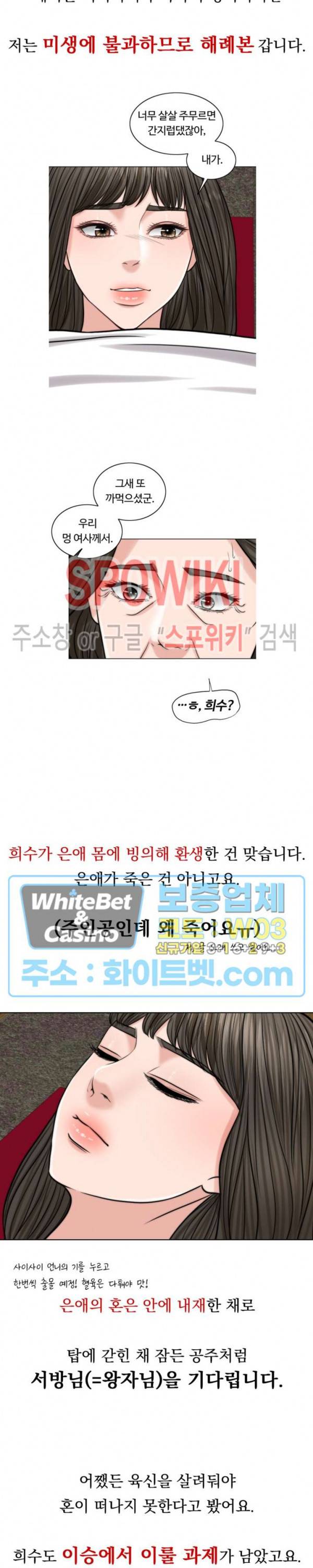 천일의 아내 시즌1 후기 26