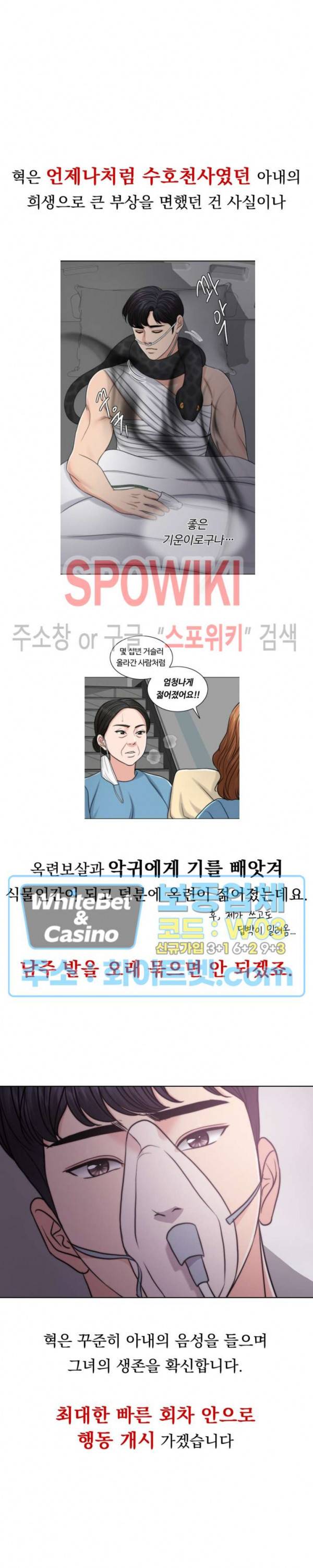 천일의 아내 시즌1 후기 27