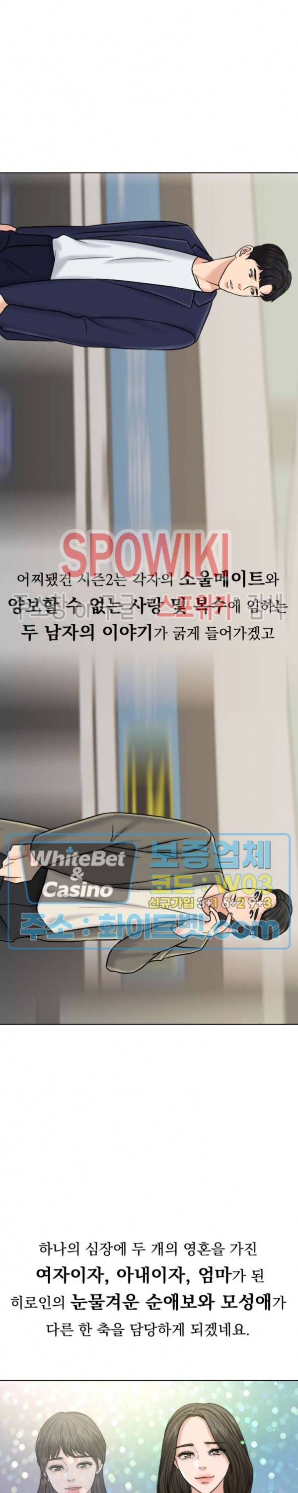 천일의 아내 시즌1 후기 28