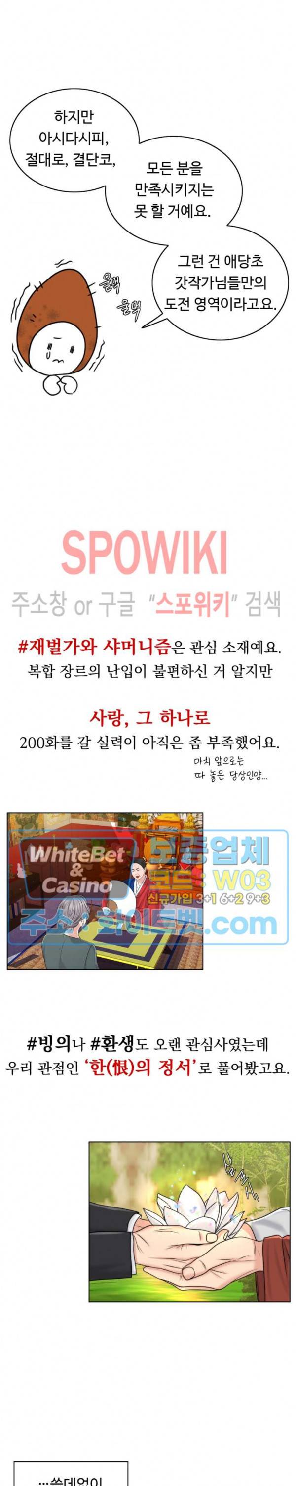 천일의 아내 시즌1 후기 30