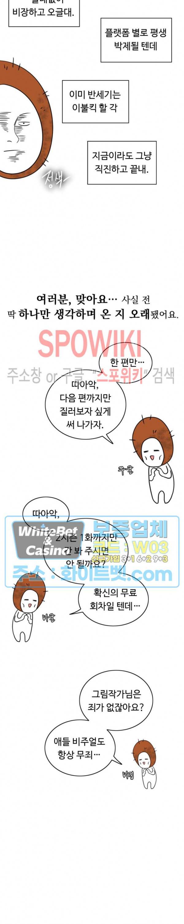 천일의 아내 시즌1 후기 31