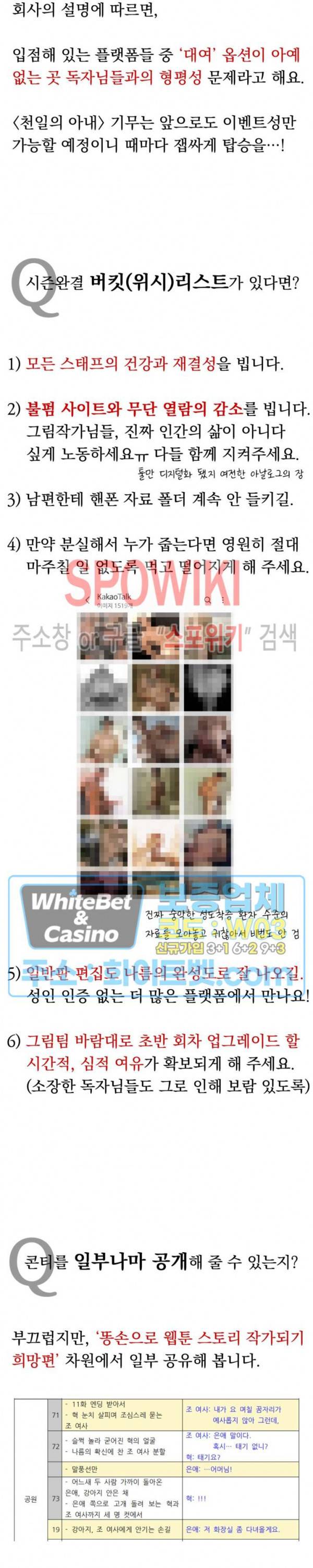천일의 아내 시즌1 후기 33