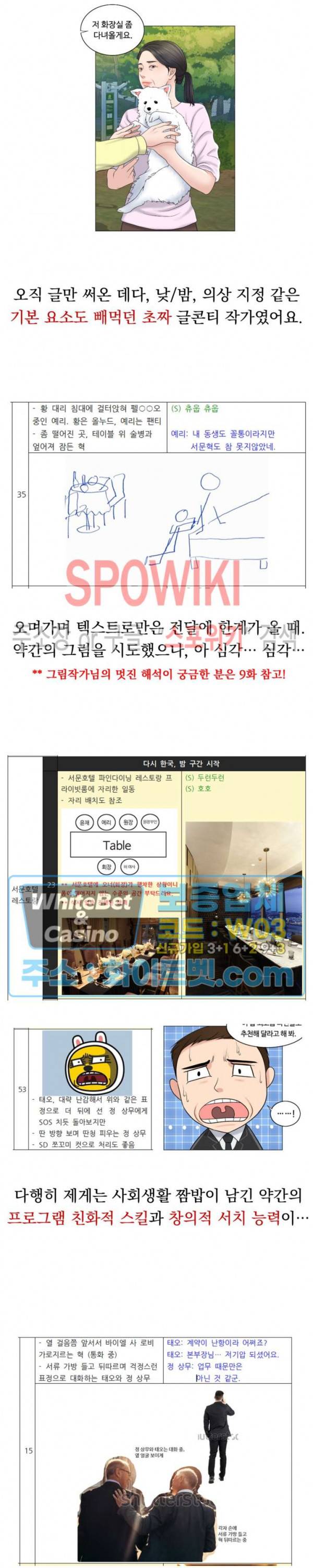천일의 아내 시즌1 후기 34
