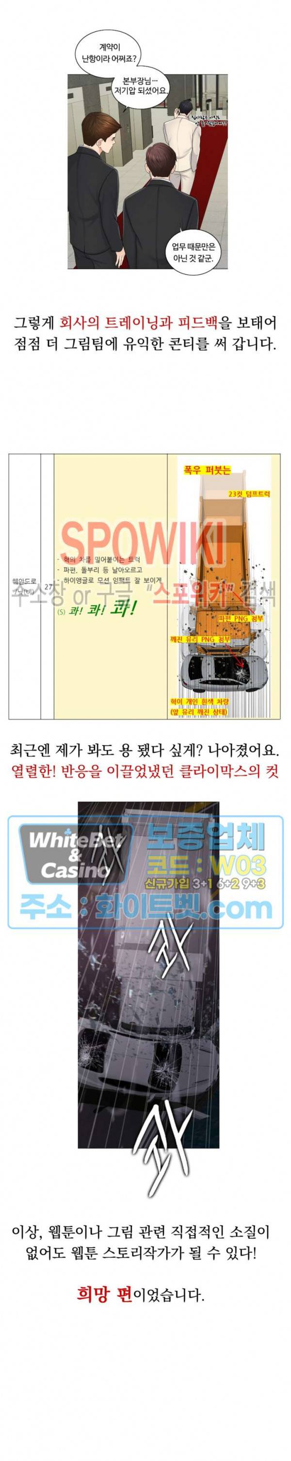 천일의 아내 시즌1 후기 35